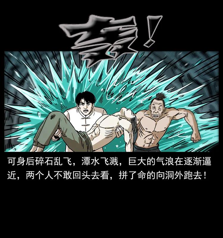 幽冥诡匠韩漫全集-232 鬼岛凶兽无删减无遮挡章节图片 