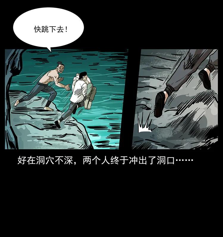 幽冥诡匠韩漫全集-232 鬼岛凶兽无删减无遮挡章节图片 