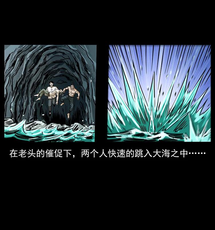 幽冥诡匠韩漫全集-232 鬼岛凶兽无删减无遮挡章节图片 