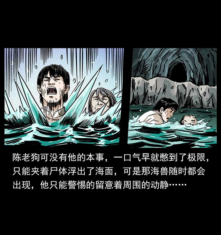 幽冥诡匠韩漫全集-232 鬼岛凶兽无删减无遮挡章节图片 