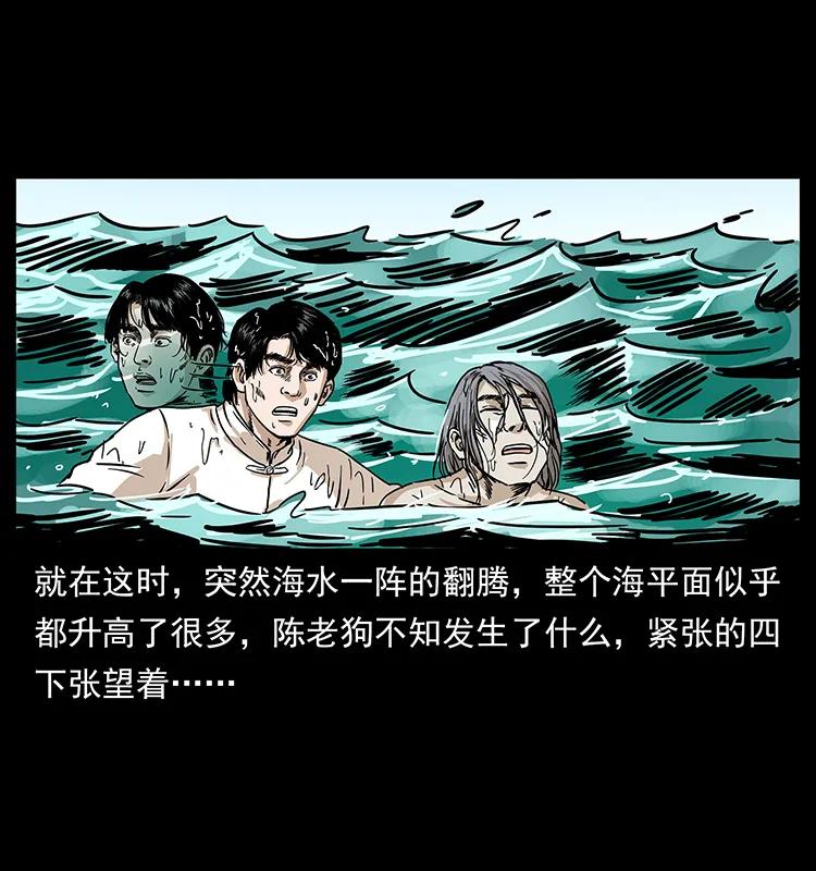 幽冥诡匠韩漫全集-232 鬼岛凶兽无删减无遮挡章节图片 