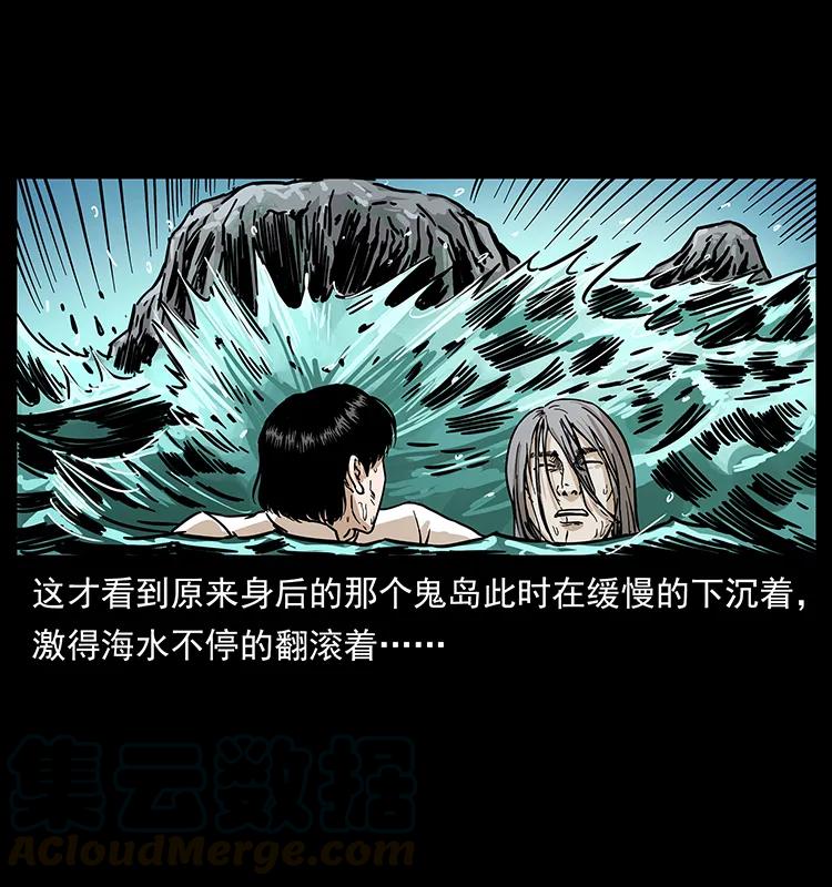 幽冥诡匠韩漫全集-232 鬼岛凶兽无删减无遮挡章节图片 