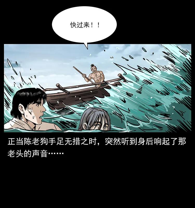 幽冥诡匠韩漫全集-232 鬼岛凶兽无删减无遮挡章节图片 