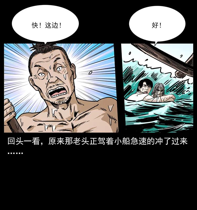 幽冥诡匠韩漫全集-232 鬼岛凶兽无删减无遮挡章节图片 