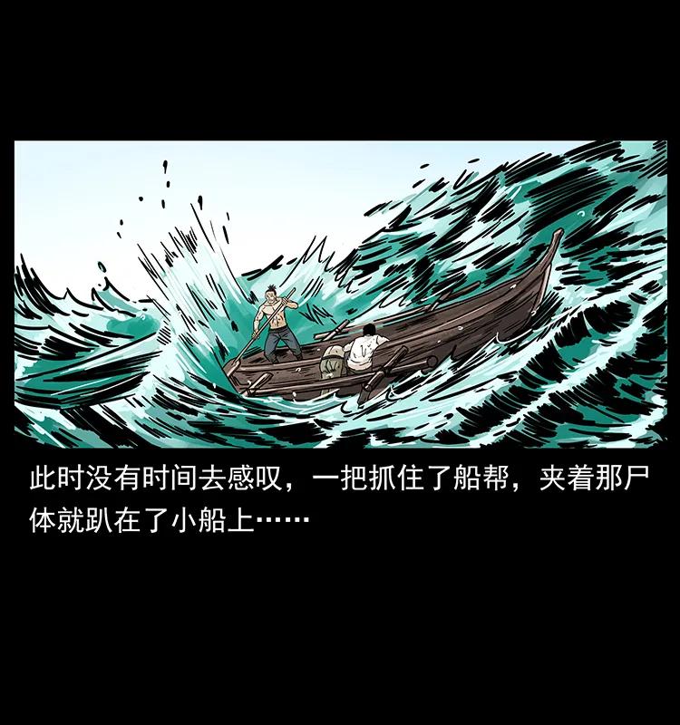 幽冥诡匠韩漫全集-232 鬼岛凶兽无删减无遮挡章节图片 
