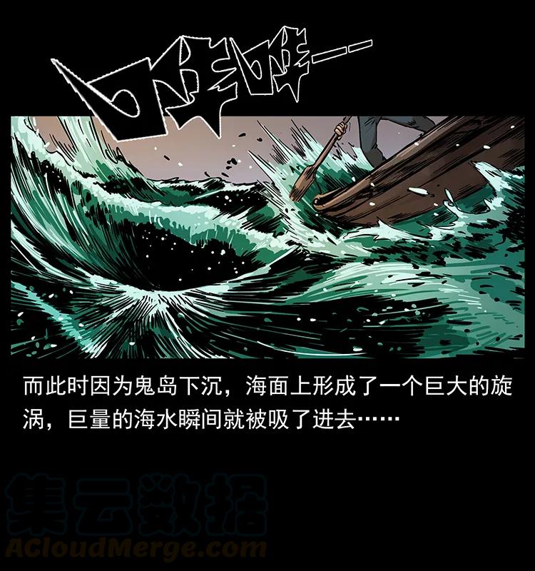 幽冥诡匠韩漫全集-232 鬼岛凶兽无删减无遮挡章节图片 