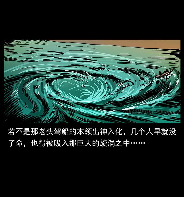 幽冥诡匠韩漫全集-232 鬼岛凶兽无删减无遮挡章节图片 