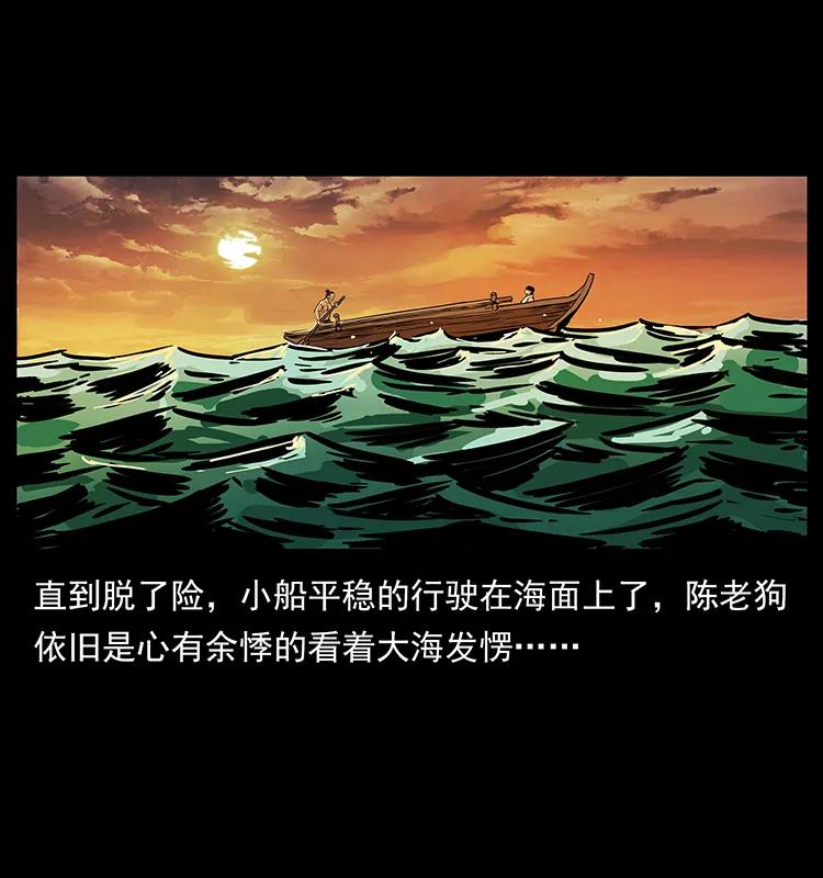 幽冥诡匠韩漫全集-232 鬼岛凶兽无删减无遮挡章节图片 