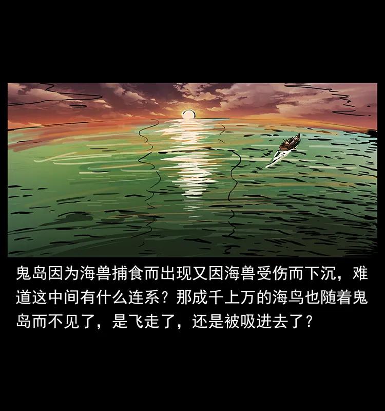 幽冥诡匠韩漫全集-232 鬼岛凶兽无删减无遮挡章节图片 