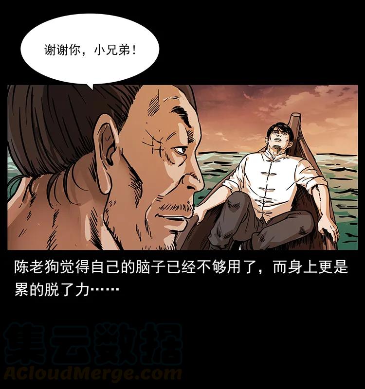 幽冥诡匠韩漫全集-232 鬼岛凶兽无删减无遮挡章节图片 