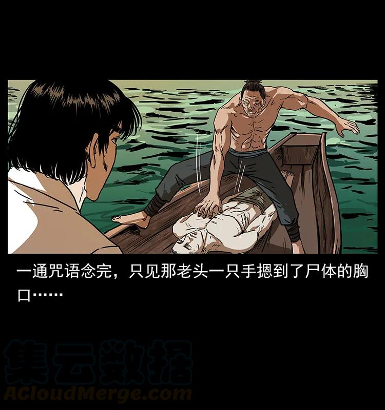 幽冥诡匠韩漫全集-232 鬼岛凶兽无删减无遮挡章节图片 