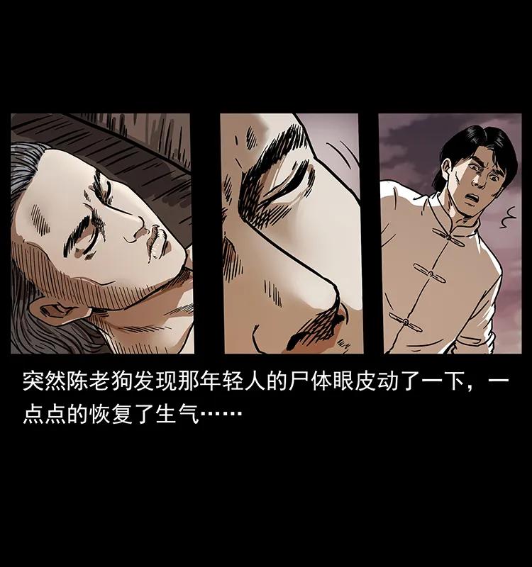 幽冥诡匠韩漫全集-232 鬼岛凶兽无删减无遮挡章节图片 