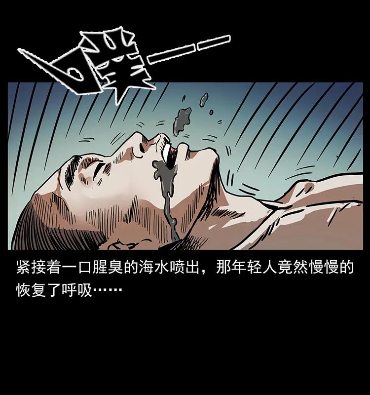 幽冥诡匠韩漫全集-232 鬼岛凶兽无删减无遮挡章节图片 
