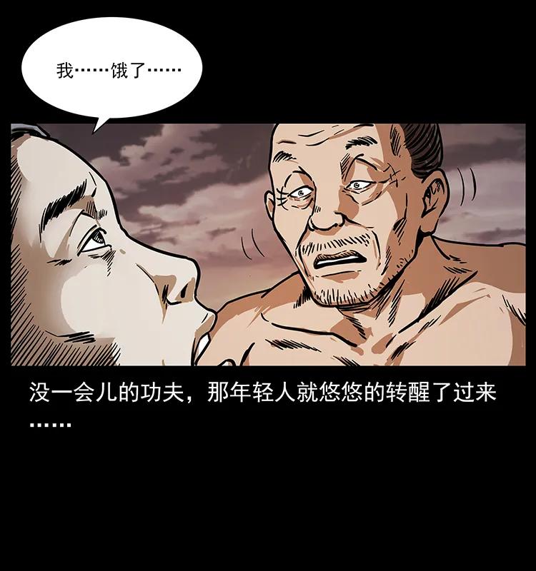 幽冥诡匠韩漫全集-232 鬼岛凶兽无删减无遮挡章节图片 