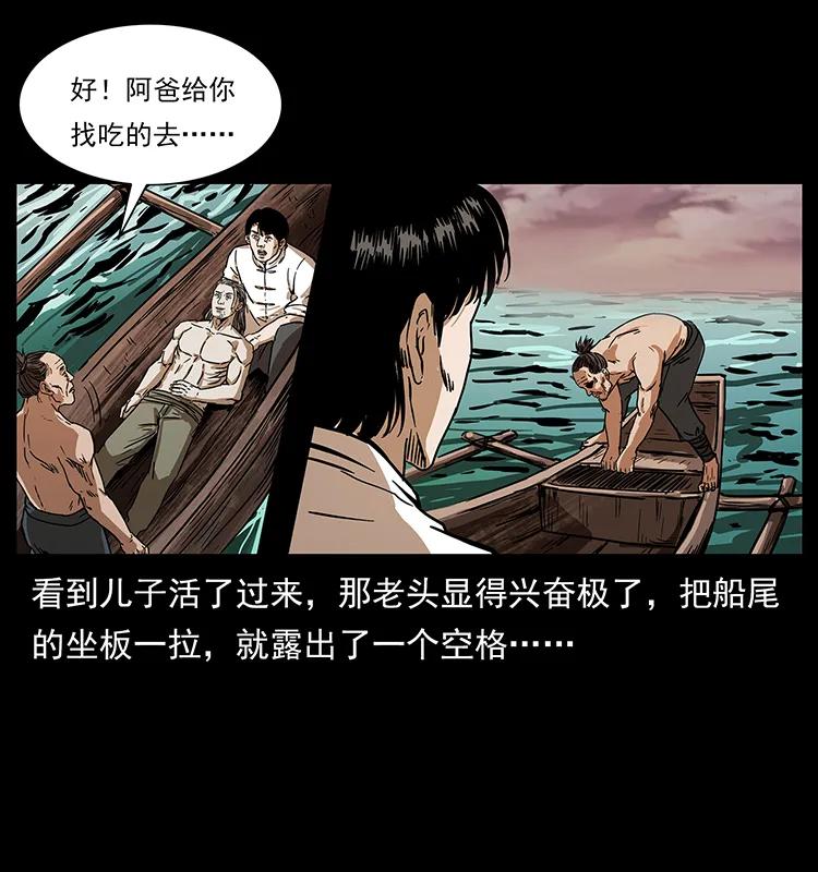 幽冥诡匠韩漫全集-232 鬼岛凶兽无删减无遮挡章节图片 