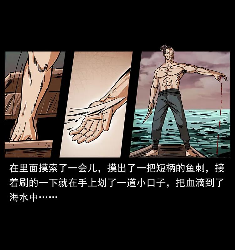 幽冥诡匠韩漫全集-232 鬼岛凶兽无删减无遮挡章节图片 