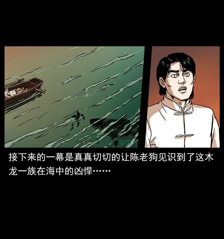 幽冥诡匠韩漫全集-232 鬼岛凶兽无删减无遮挡章节图片 