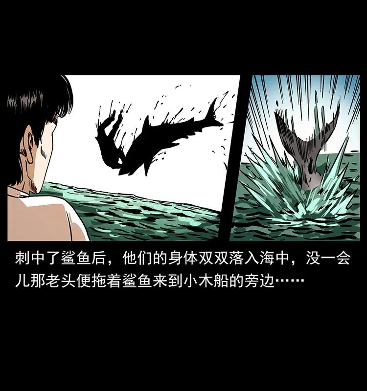 幽冥诡匠韩漫全集-232 鬼岛凶兽无删减无遮挡章节图片 