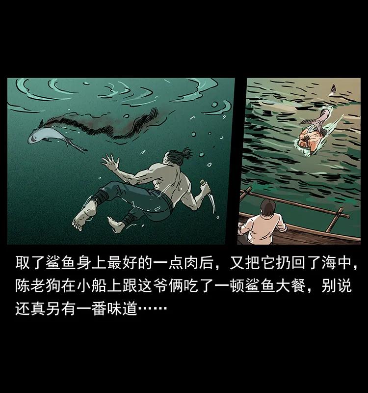 幽冥诡匠韩漫全集-232 鬼岛凶兽无删减无遮挡章节图片 