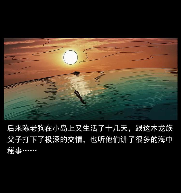 幽冥诡匠韩漫全集-232 鬼岛凶兽无删减无遮挡章节图片 