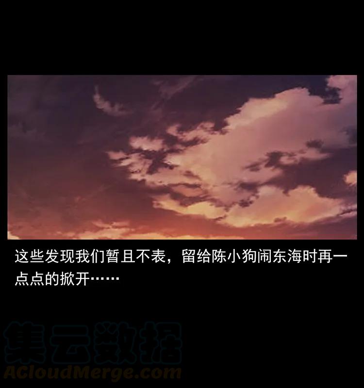 幽冥诡匠韩漫全集-232 鬼岛凶兽无删减无遮挡章节图片 