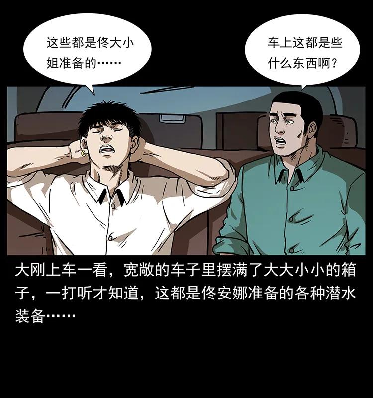 幽冥诡匠韩漫全集-233 又见养鬼人无删减无遮挡章节图片 