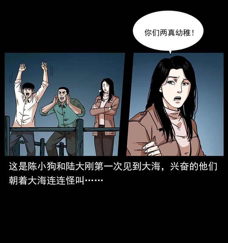 幽冥诡匠韩漫全集-233 又见养鬼人无删减无遮挡章节图片 