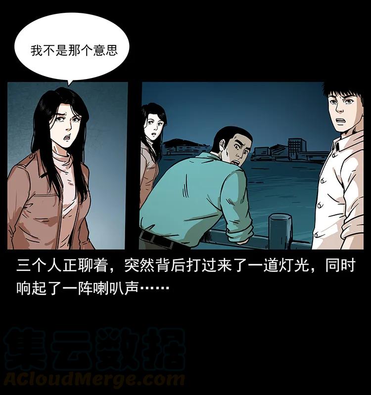 幽冥诡匠韩漫全集-233 又见养鬼人无删减无遮挡章节图片 