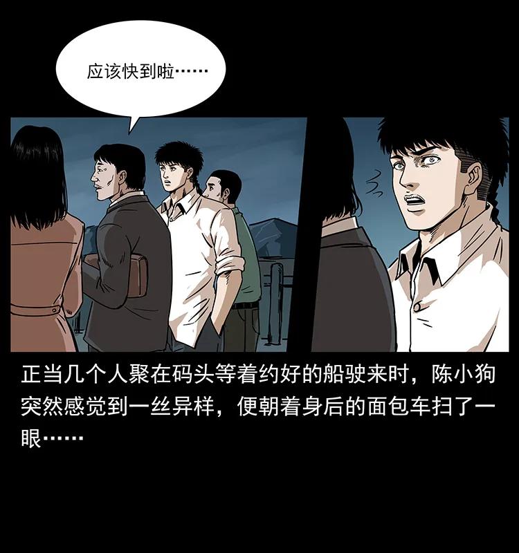 幽冥诡匠韩漫全集-233 又见养鬼人无删减无遮挡章节图片 