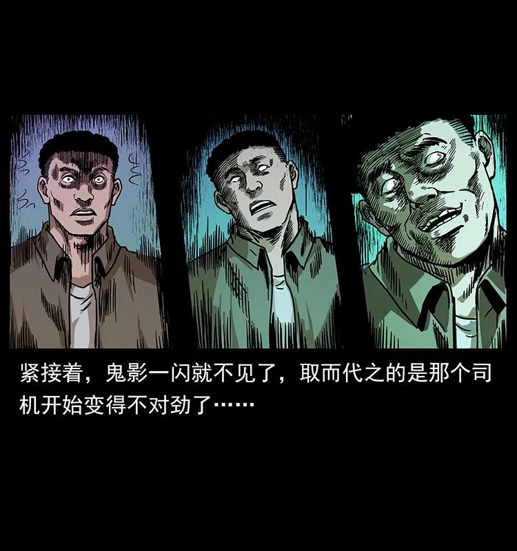 幽冥诡匠韩漫全集-233 又见养鬼人无删减无遮挡章节图片 