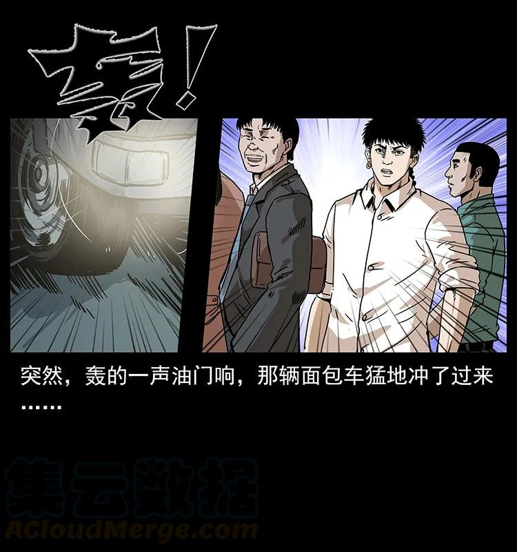 幽冥诡匠韩漫全集-233 又见养鬼人无删减无遮挡章节图片 