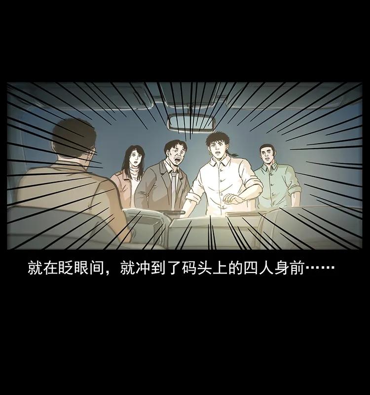 幽冥诡匠韩漫全集-233 又见养鬼人无删减无遮挡章节图片 