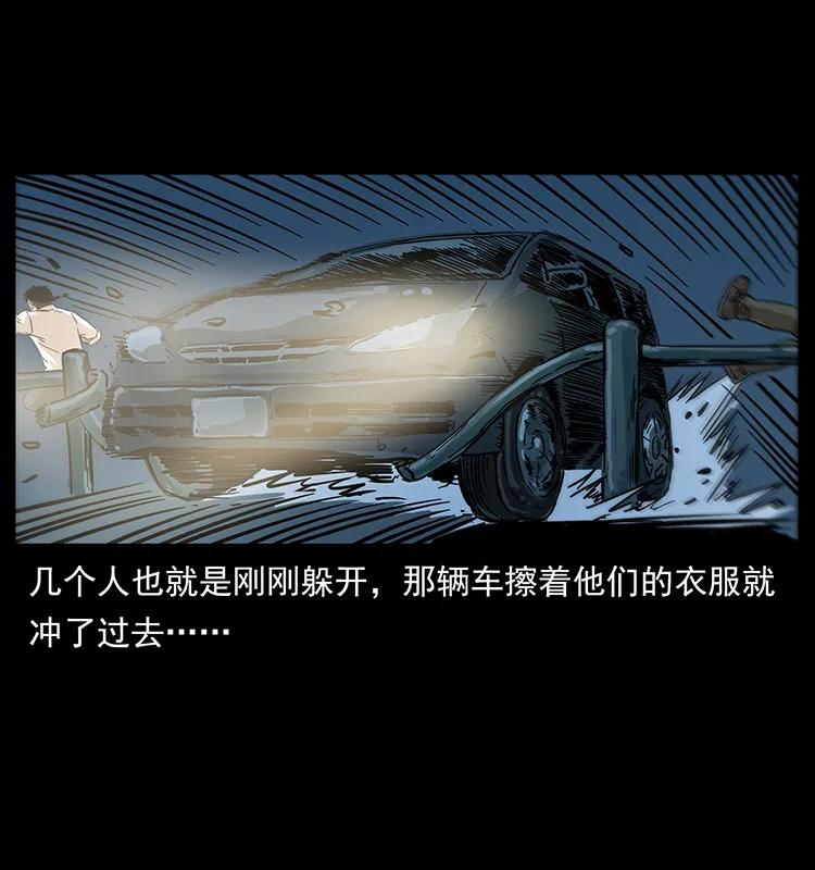 幽冥诡匠韩漫全集-233 又见养鬼人无删减无遮挡章节图片 