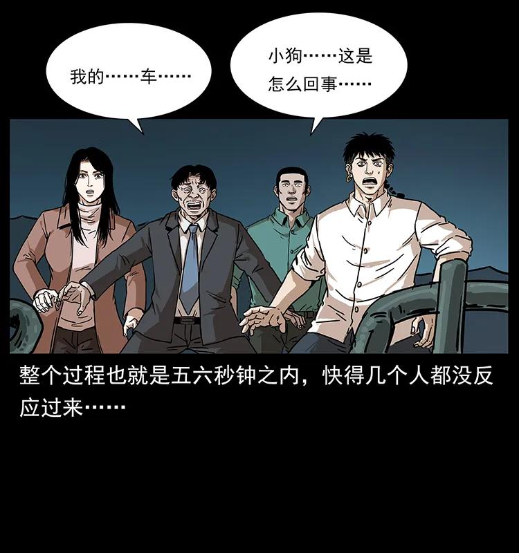 幽冥诡匠韩漫全集-233 又见养鬼人无删减无遮挡章节图片 