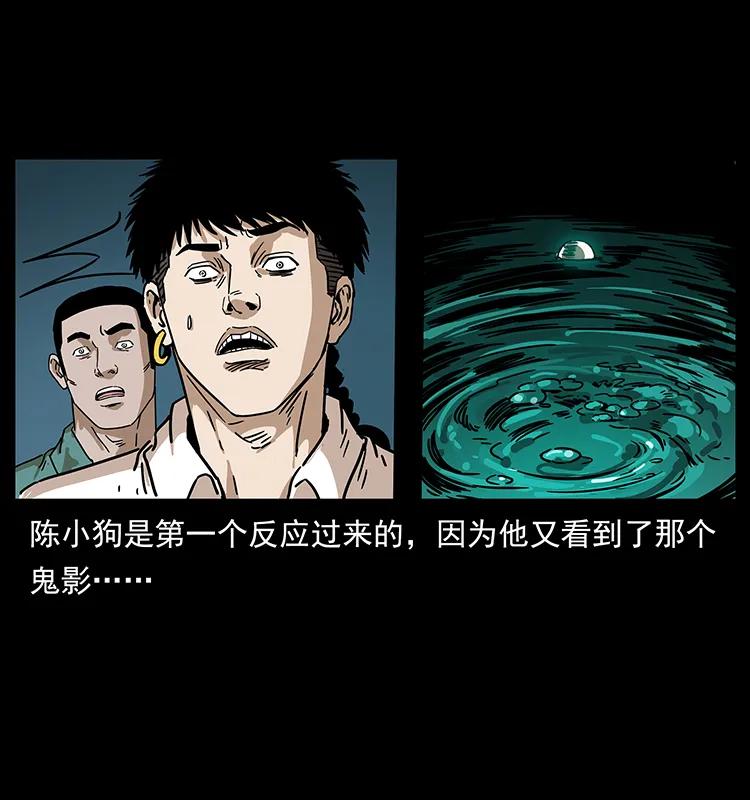 幽冥诡匠韩漫全集-233 又见养鬼人无删减无遮挡章节图片 