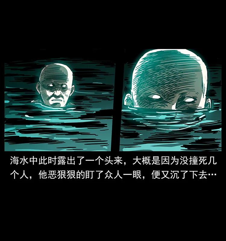 幽冥诡匠韩漫全集-233 又见养鬼人无删减无遮挡章节图片 