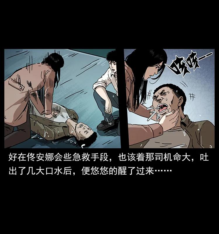 幽冥诡匠韩漫全集-233 又见养鬼人无删减无遮挡章节图片 