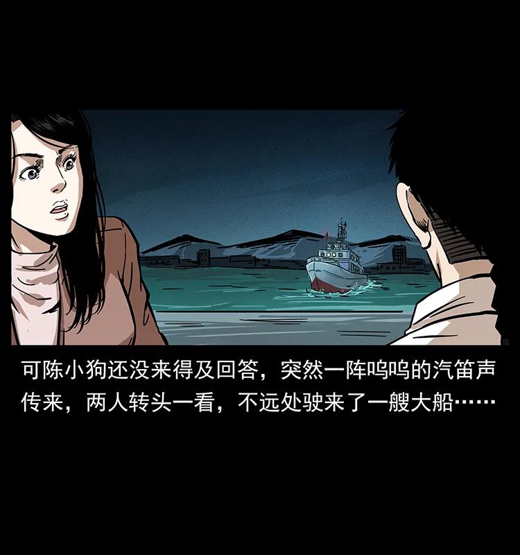 幽冥诡匠韩漫全集-233 又见养鬼人无删减无遮挡章节图片 