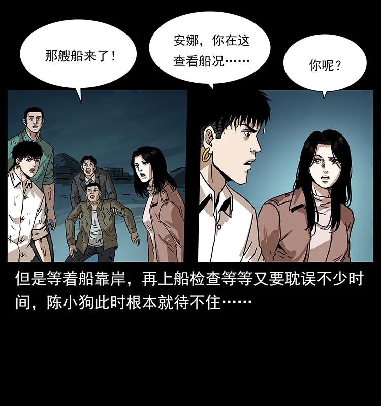 幽冥诡匠韩漫全集-233 又见养鬼人无删减无遮挡章节图片 