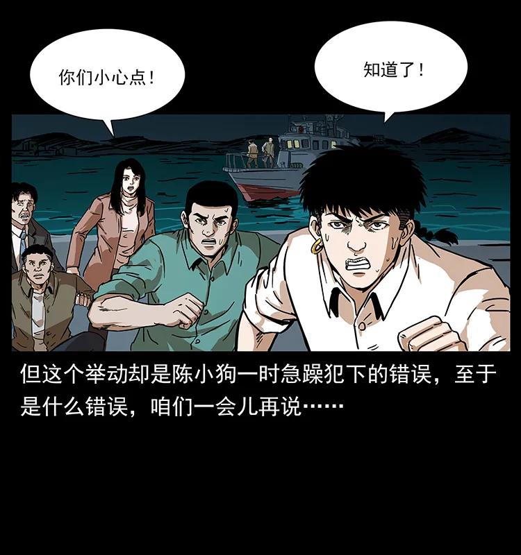 幽冥诡匠韩漫全集-233 又见养鬼人无删减无遮挡章节图片 