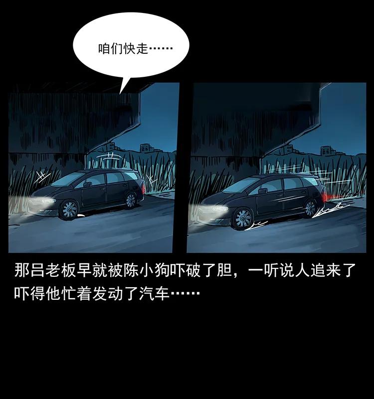 幽冥诡匠韩漫全集-233 又见养鬼人无删减无遮挡章节图片 