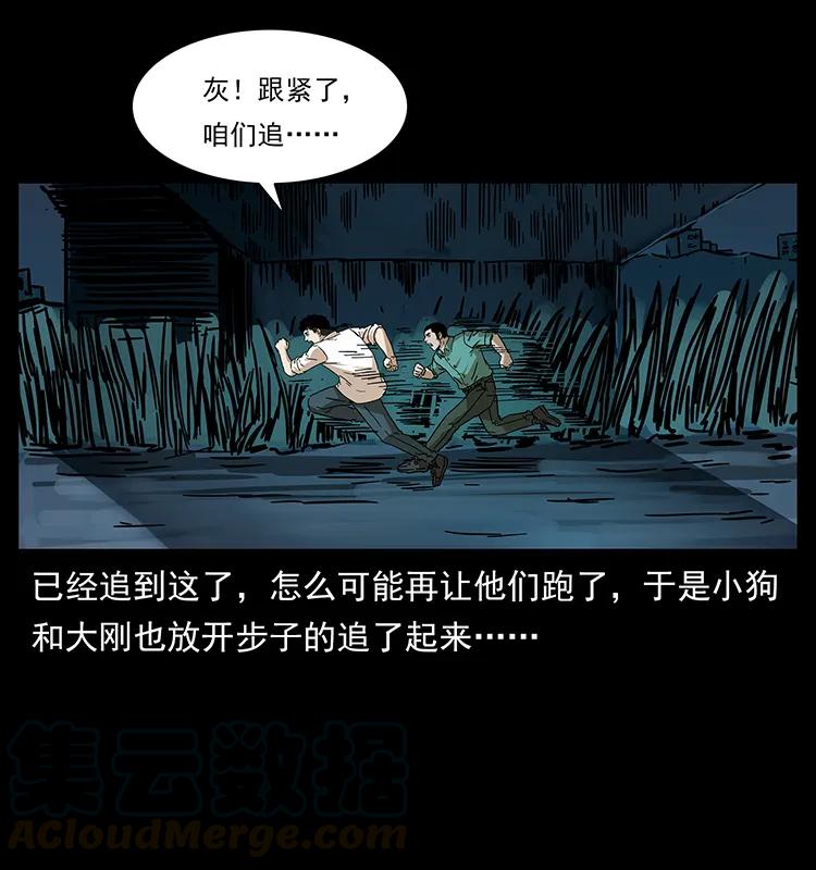 幽冥诡匠韩漫全集-233 又见养鬼人无删减无遮挡章节图片 