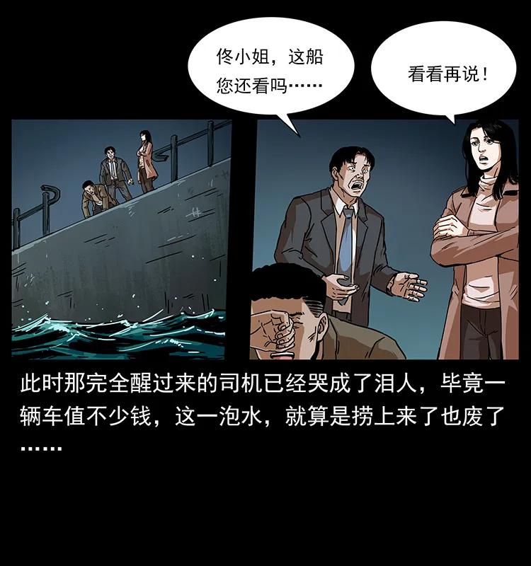 幽冥诡匠韩漫全集-233 又见养鬼人无删减无遮挡章节图片 