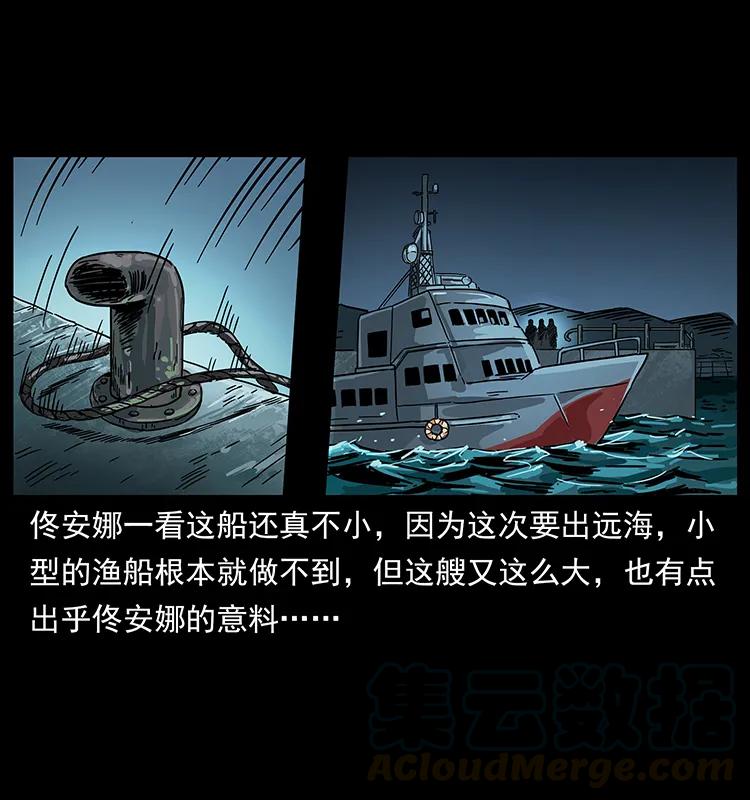 幽冥诡匠韩漫全集-233 又见养鬼人无删减无遮挡章节图片 