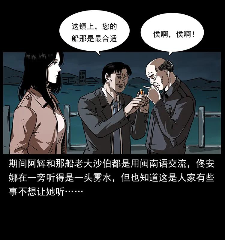 幽冥诡匠韩漫全集-233 又见养鬼人无删减无遮挡章节图片 