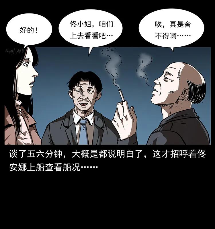 幽冥诡匠韩漫全集-233 又见养鬼人无删减无遮挡章节图片 