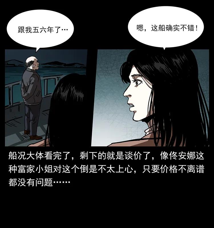 幽冥诡匠韩漫全集-233 又见养鬼人无删减无遮挡章节图片 