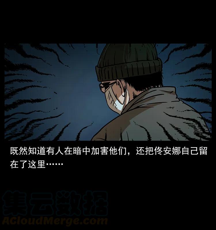 幽冥诡匠韩漫全集-233 又见养鬼人无删减无遮挡章节图片 