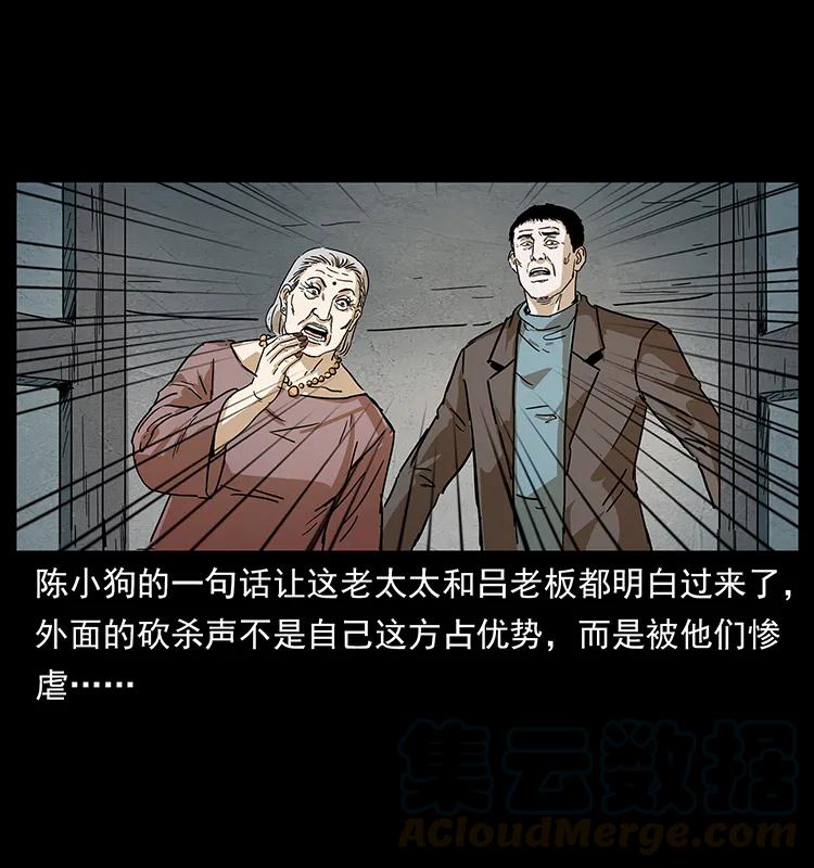幽冥诡匠韩漫全集-234 养鬼人的地盘无删减无遮挡章节图片 