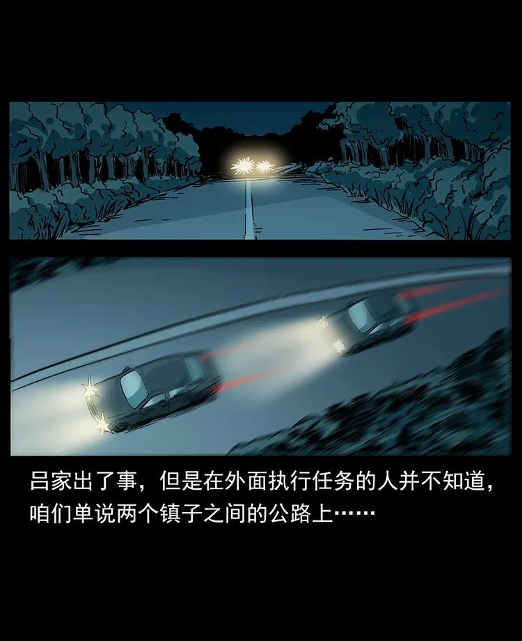 幽冥诡匠韩漫全集-234 养鬼人的地盘无删减无遮挡章节图片 